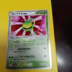 ユレイドルex ☆ 強化拡張パックex1 マグマVSアクア ふたつの野望 00…のサムネイル