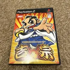 【PS2】吉宗 大都技研公式パチスロシミュレーター