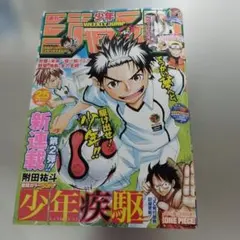 週刊少年ジャンプ 2010年25号 新連載　少年疾駆表紙