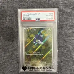 PSA10 マメバッタ ポケモンカード - メルカリ