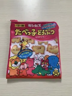 たべっ子どうぶつ　ポーチ