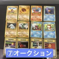 ト*♘様 旧裏面　ポケモンカード　12枚　進化ライン　まとめ売り