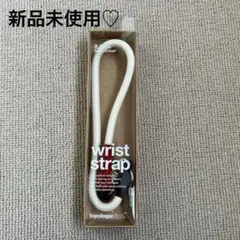8.0mm Wrist Strap【ストラップ単体】Flash White
