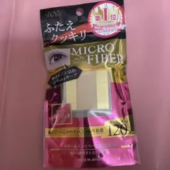 B.N ふたえクッキリ　ベージュ　マイクロファイバー　メザイク　アイテープ