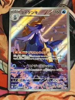 2026年最新】ダイケンキ AR SV11W 104/086 PSA10の人気アイテム - メルカリ