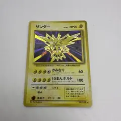 2025年最新】サンダーカードeの人気アイテム - メルカリ