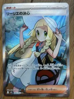 2026年最新】リーリエ sr 美品の人気アイテム - メルカリ
