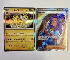 テラスタルフェスex サンダース レホール セット ポケカ