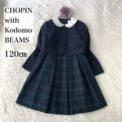美品【120】CHOPIN with Kodomo BEAMS / セレモニー 美品【120】CHOPIN with Kodomo BEAMS / セレモニー