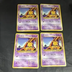 ポケモンカード　旧裏　ケーシィ　第1弾拡張パック　4枚セット