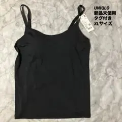 【新品未使用】UNIQLO　ユニクロ　エアリズムブラキャミソール　ブラック　XL