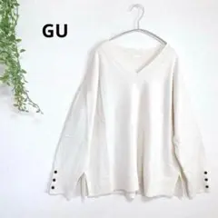 ジーユー　Vネックニットセーター　袖ボタン　両サイドスリット　薄手　シンプル　L