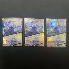 支配の精霊ペルフェクト/ギャラクシーチャージャー　にじさんじ