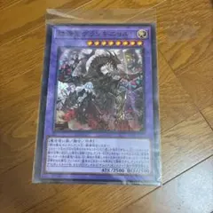 遊戯王 赫焉竜グランギニョル クリアファイル 未開封　メルカリ便のサムネイル