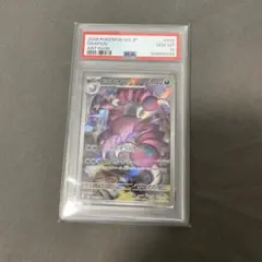 ドラピオン AR PSA10 psa10のサムネイル