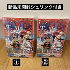 ONE PIECE　ワンピース　105巻　シュリンク付き　未開封　初版