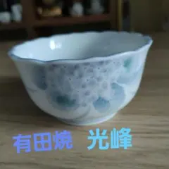 有田焼 藤巻製陶 藤巻窯 青白磁 華型 梅型 花 大鉢 深皿 中鉢 青