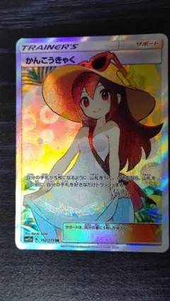 高*田様 かんこうきゃく SR 192/173 タッグオールスターズのサムネイル