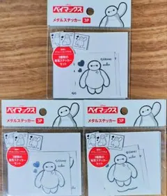 Disney ベイマックス メタルステッカー ３点