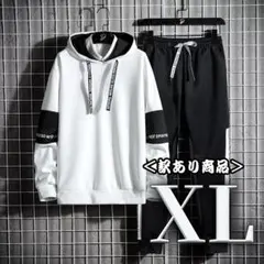 訳あり　セットアップ　スウェット パーカー 韓国　ストリート　XL ホワイト