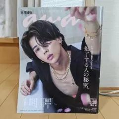 anan No.2680 2024年3月20日号 末澤誠也