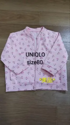 エアリズム　UVカット　ブルゾン　ユニクロ　80　ベビー服　アウター