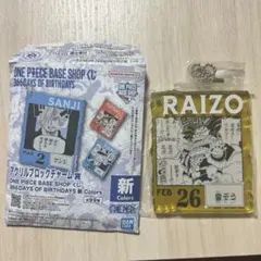 ONEPIECE BASESHOP アクリルブロックチャーム 雷ぞう ワンピース