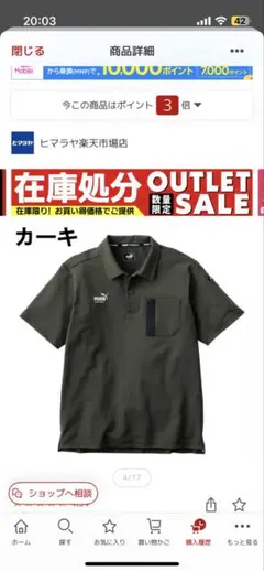 PUMA カーキ ポロシャツ Mサイズ