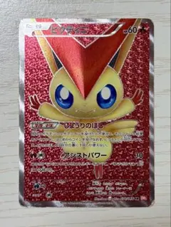 ビクティニ SR BW2 レッドコレクション 070/066 psa4 Pokemon Red Collection [BW2 070/066] 'Victini SR' BW2-070-066-JP