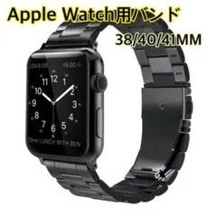 □Apple Watch用 ステンレスバンド 38/40/41mm ブラック10