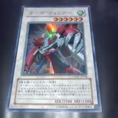 遊戯王 ターボ・ウォリアー CSOC-JP038 アルティメット レリーフ
