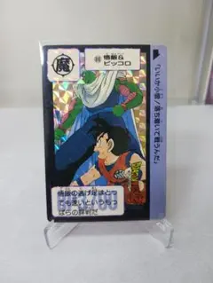 ドラゴンボール カードダス 88 悟飯&ピッコロ - メルカリ