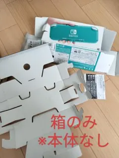 Nintendo Switch Lite 空箱 ターコイズ
