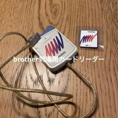 2026年最新】ブラザー カードリーダーの人気アイテム - メルカリ