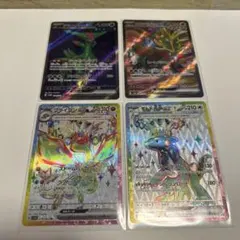 ポケモンカード未来　古代　みらい　こだい　SR4枚セット　テラスタル