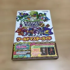 ドラゴンクエストモンスターズ2