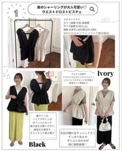 【新品】しまむら omiさん Laumeomi.. ウエストドロストベスト