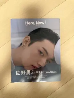 佐野勇斗 写真集「Here, Now!」