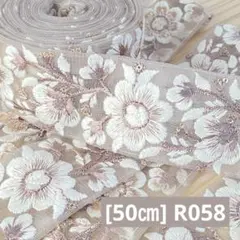 R058. インド買付｜刺繍リボン（50cmカット）