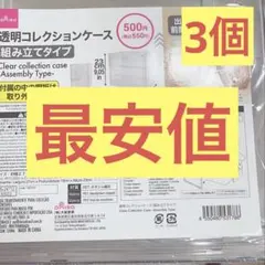 コレクションケース ケース