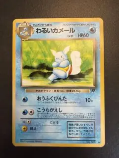 2026年最新】第4弾拡張パックロケット団の人気アイテム - メルカリ