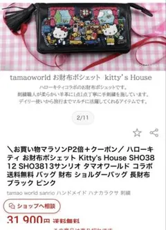 2026年最新】tamao world レディース 長財布の人気アイテム - メルカリ