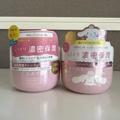 CLAYGE クレージュ　クレンジングバーム モイスト 2個セットのサムネイル