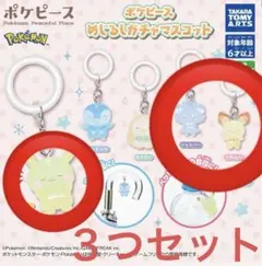 ポケモン　めじるしアクセサリー　ピカチュウ　ニャスパー　ピチュー　まとめ売り