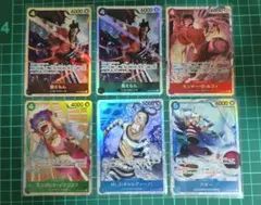 ワンピースカード まとめ売り 6枚セット OP17 世界最強の戦士