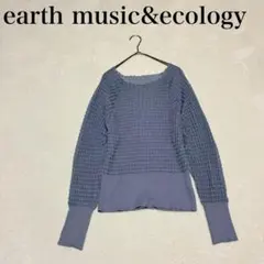 【アースミュージック&エコロジー】 リブ編みカットソー(F)薄紫 ボートネック