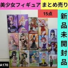 【15点】トラブル★マクロス★五等分の花嫁★ソニコ★推しの子★フリーレン★新品★