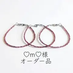 ♡m♡様 オーダー品