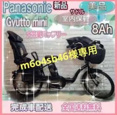 ✨美品✨大容量8Ah✨室内保管✨パナソニック ギュット 子供乗せ電動 