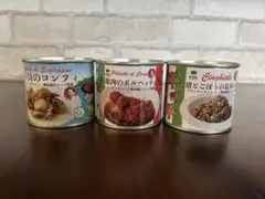 hin1013様専用 アル・ケッチァーノ森と海の贅沢缶詰3種セット　ジビエ